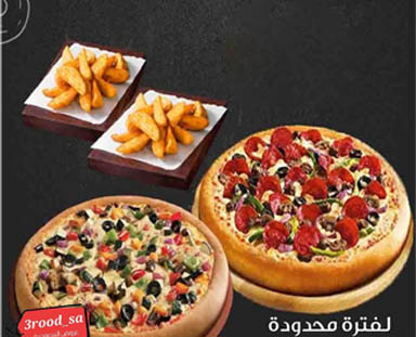 special-offer