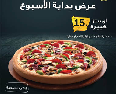 special-offer